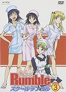 スクールランブル Vol.3 [DVD](中古品)