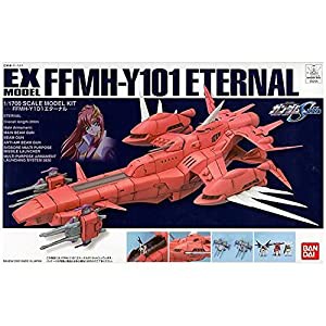 1/1700スケール EXエターナル(中古品)