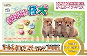 みんなのソフトシリーズ2980 かわいい仔犬(中古品)