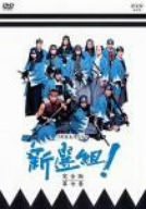 新選組!完全版 第七巻 [DVD](中古品)