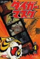 タイガーマスク VOL.4 [DVD](中古品)