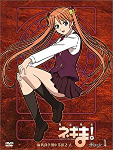 魔法先生ネギま ! 麻帆良学園中等部2-A Magic 1 (初回限定版) [DVD](中古品)