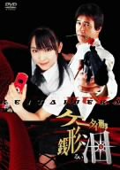 ケータイ刑事 銭形泪 DVD-BOX 3(中古品)