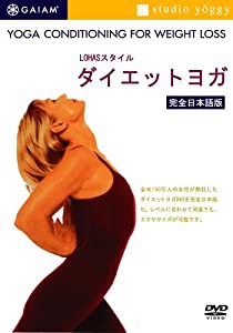 LOHASスタイル ダイエットヨガ [DVD](中古品)