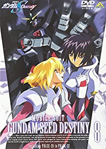 機動戦士ガンダムSEED DESTINY 8 [DVD](中古品)