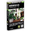 新版 Shade実用3Dデータ集 21 観葉植物の森 (3D景観緑化推進データ集)(中古品)