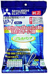 三菱電機 掃除機用抗アレルゲン抗菌消臭クリーン紙パック アレルパンチ 5枚入 MP-7(中古品)