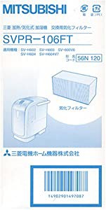 三菱電機 加湿器 交換用 気化フィルター SVPR-106FT(中古品)