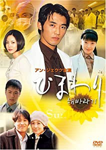 ひまわり [DVD](中古品)