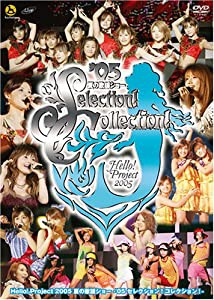 Hello!Project 2005 夏の歌謡ショー -’05セレクション!コレクション!- [DVD](中古品)