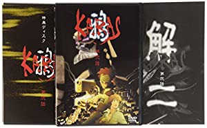 鴉 -KARAS- 第弐話 コレクターズ・エディション(初回限定生産) [DVD](中古品)