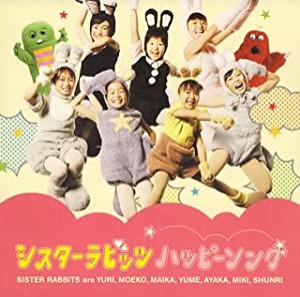 ハッピーソング(中古品)