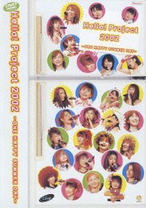 Hello! Project 2002 ~ONE HAPPY SUMMER DAY~ [DVD](中古品)