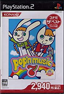 ポップンミュージック7(コナミザベスト)(中古品)