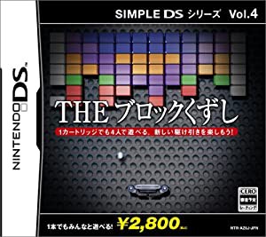 SIMPLE DSシリーズ Vol.4 THE ブロックくずし(中古品)
