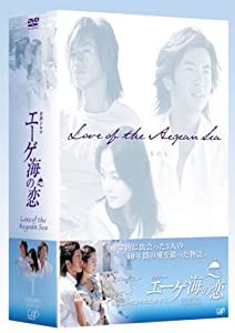 エーゲ海の恋 DVD-BOX 1(中古品)