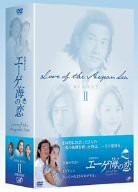 エーゲ海の恋 DVD-BOX 2(中古品)