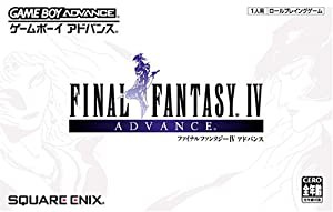 ファイナルファンタジーIV アドバンス(中古品)