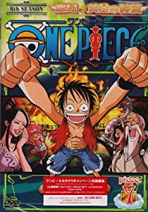 ONE PIECE シックススシーズン 空島・黄金の鐘篇 piece.7 [DVD](中古品)