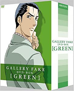 ギャラリーフェイク BOX GREEN [DVD](中古品)