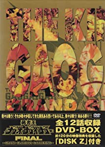 勇者王ガオガイガー FINAL GRAND GLORIOUS GATHERING DVD BOX(中古品)