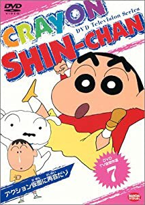 DVD TV版傑作選 クレヨンしんちゃん 7(中古品)