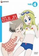 苺ましまろ Vol.4 [DVD](中古品)