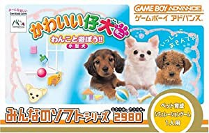 みんなのソフトシリーズ2980 かわいい仔犬ミニ わんこと遊ぼう!!(中古品)