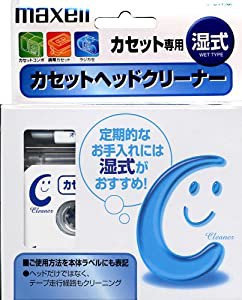 日立マクセル AUDIO CLEANER 湿式カセットヘッドクリーナー C-CW(S)(中古品)