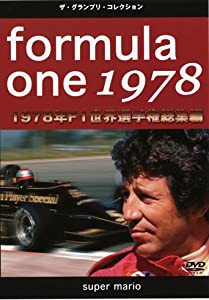 F1世界選手権1978年総集編 [DVD](中古品)