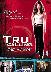 トゥルー・コーリング Vol.4 [DVD](中古品)