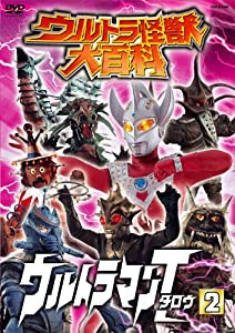 ウルトラ怪獣大百科11 ウルトラマンタロウ2 [DVD](中古品)