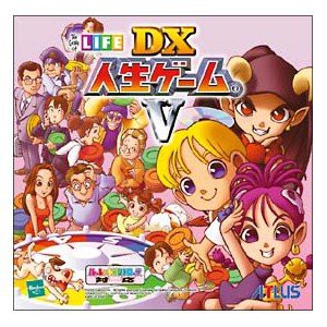 DX人生ゲームV PS one Books(中古品)