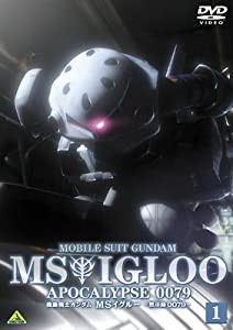 機動戦士ガンダム MSイグルー 黙示録0079 ジャブロー上空に海原を見た 1 [DVD](中古品)