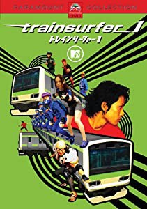 トレインサーファー1 [DVD](中古品)