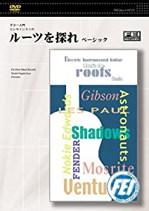 ギター入門　エレキインストのルーツを探れ　ベーシック [DVD](中古品)