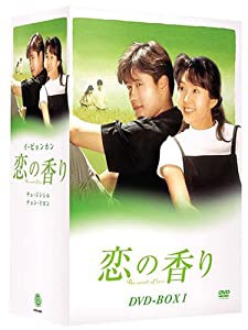 恋の香り DVD-BOX 1(中古品)