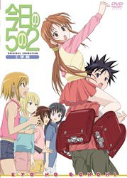 今日の5の2 (1) スペシャルEdit. [DVD](中古品)