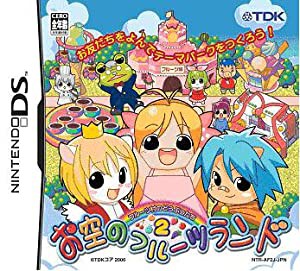 フルーツ村のどうぶつたち2 ~お空のフルーツランド~(中古品)