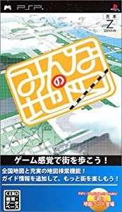 みんなの地図 - PSP(中古品)