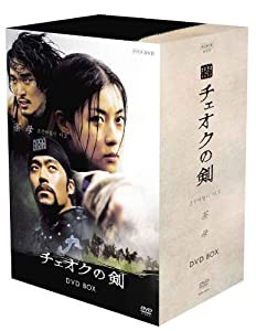 チェオクの剣 DVD-BOX (通常版)(中古品)