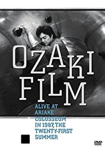 OZAKI FILM ALIVE AT ARIAKE COLOSSEUM IN 1987 THE TWENTY-FIRST SUMMER [DVD](中古品)