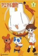 アニマル横町 2 [DVD](中古品)