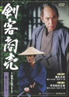 剣客商売 第5シリーズ 第3巻 [DVD](中古品)