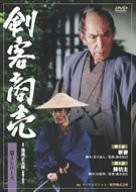 剣客商売 第5シリーズ 第4巻 [DVD](中古品)