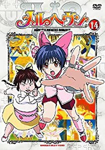 メルヘヴン 14 [DVD](中古品)