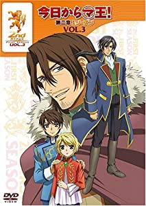 今日からマ王! 第二章 FIRST SEASON VOL.3 [DVD](中古品)