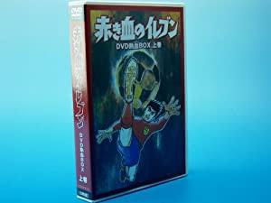 赤き血のイレブン DVD熱血BOX 上巻(中古品)