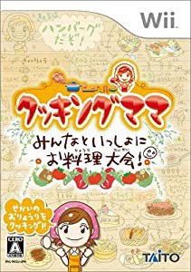 クッキングママ みんなといっしょにお料理大会 - Wii(中古品)