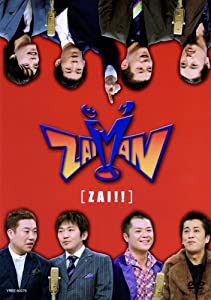 ZAIMAN ZAI [DVD](中古品)